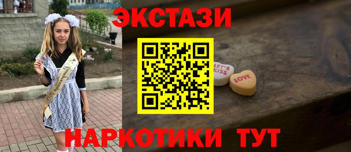 Сызрань  ЭКСТАЗИ 99%  Экстази 250 мг  Ecstasy  блэк спрут как войти  Вход с VPN 