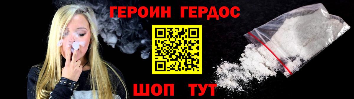 Героин герыч Сызрань