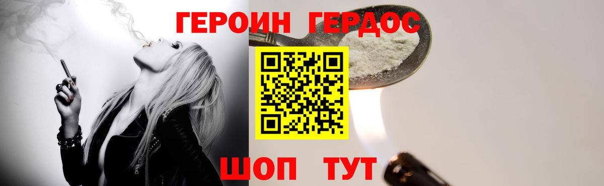 ГЕРОИН хмурый  Вход с VPN  Сызрань 
