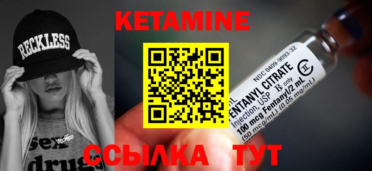 КЕТАМИН VHQ  Вход с VPN  КЕТАМИН VHQ  Сызрань 