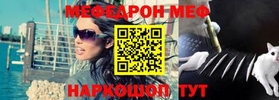 меф VHQ Малоярославец