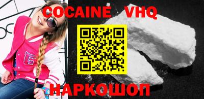 меф VHQ Малоярославец