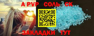ALPHA-PVP Мариинск