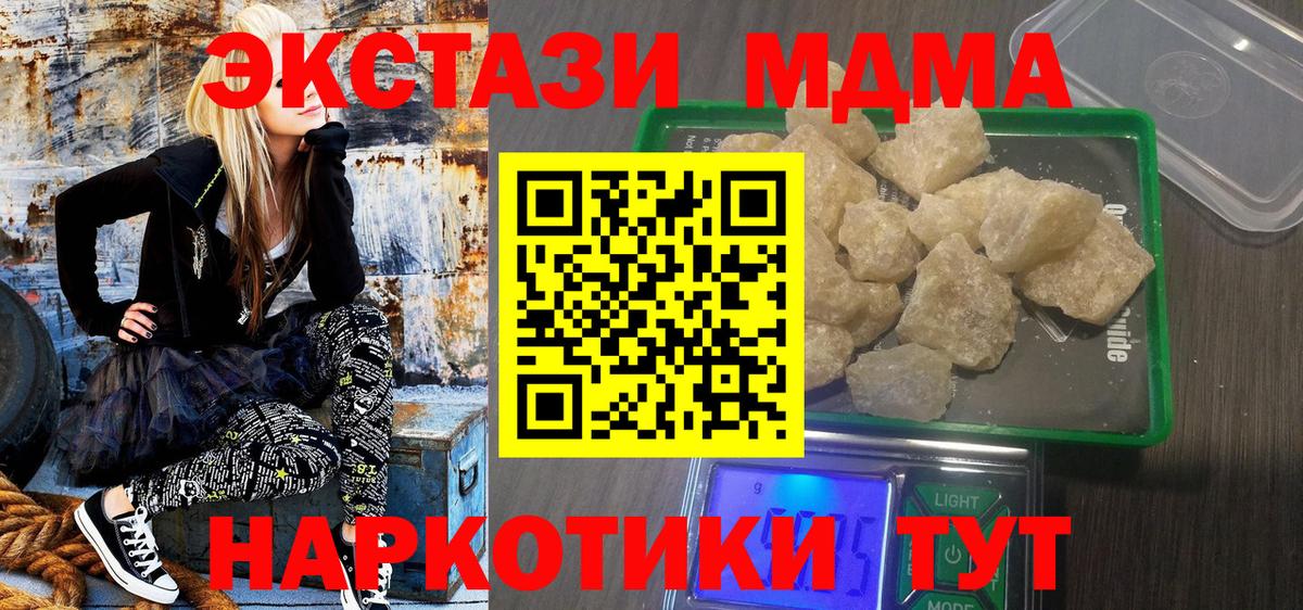Сызрань  MDMA  МДМА Molly  Вход с VPN  MDMA молли 