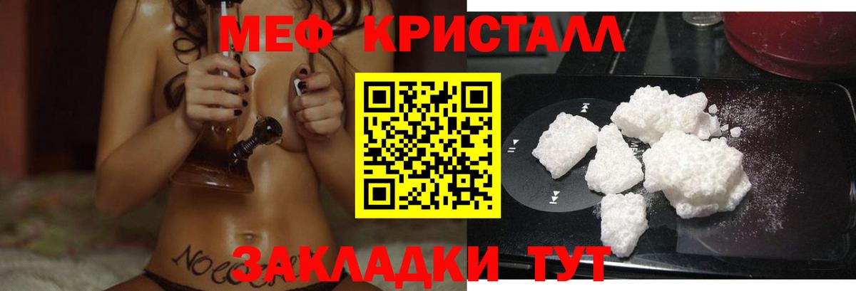Мефедрон  Вход с VPN  Сызрань  МЯУ-МЯУ мука  Меф 4 MMC 