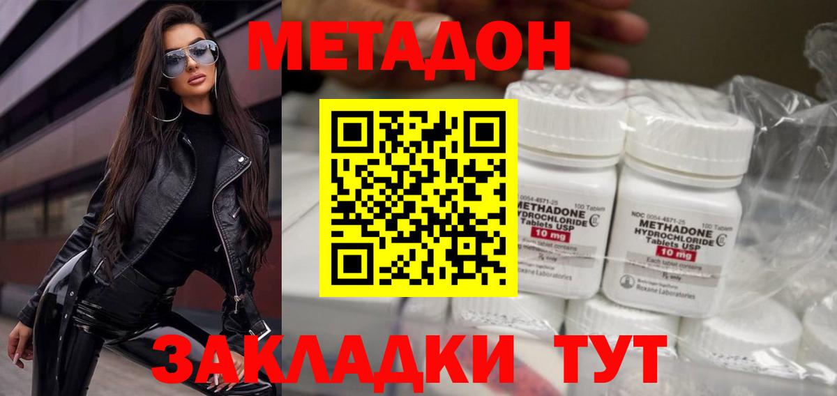 omg ТОР  Вход с VPN  Сызрань  МЕТАДОН VHQ 