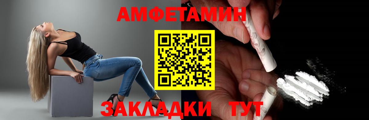 МЕТАМФЕТАМИН  Метамфетамин кристалл  Вход с VPN  Метамфетамин кристалл  Сызрань 