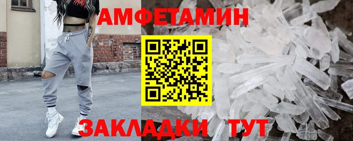 МЕТАМФЕТАМИН мет Сызрань