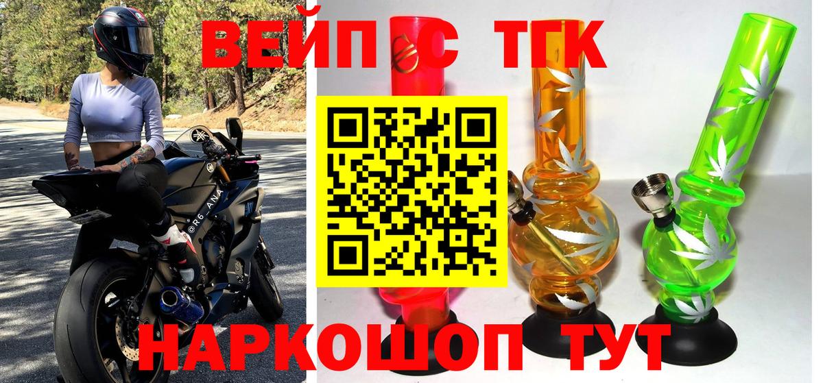 ТГК жижа Сызрань
